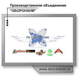 OBORONHIM Company></a></td>
  <td width=50% align=center><a href=