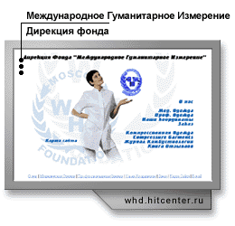 WHD Foundation